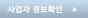 사업자 정보확인