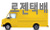 로젠택배